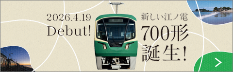 700型