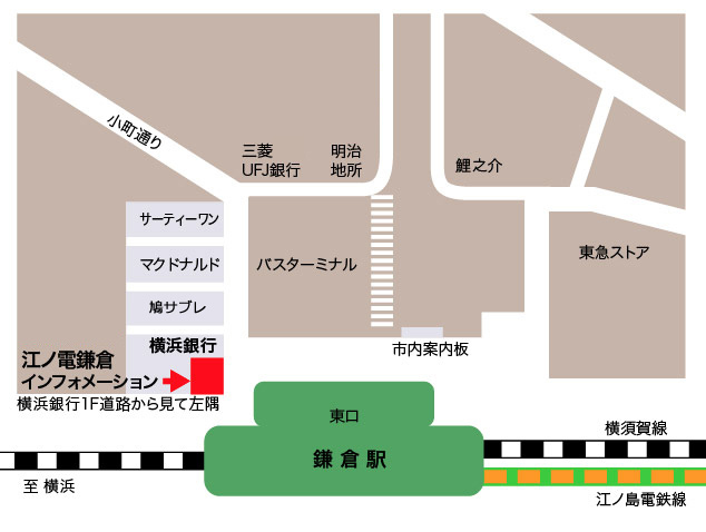 鎌倉インフォメーション おでかけ情報 江ノ島電鉄株式会社