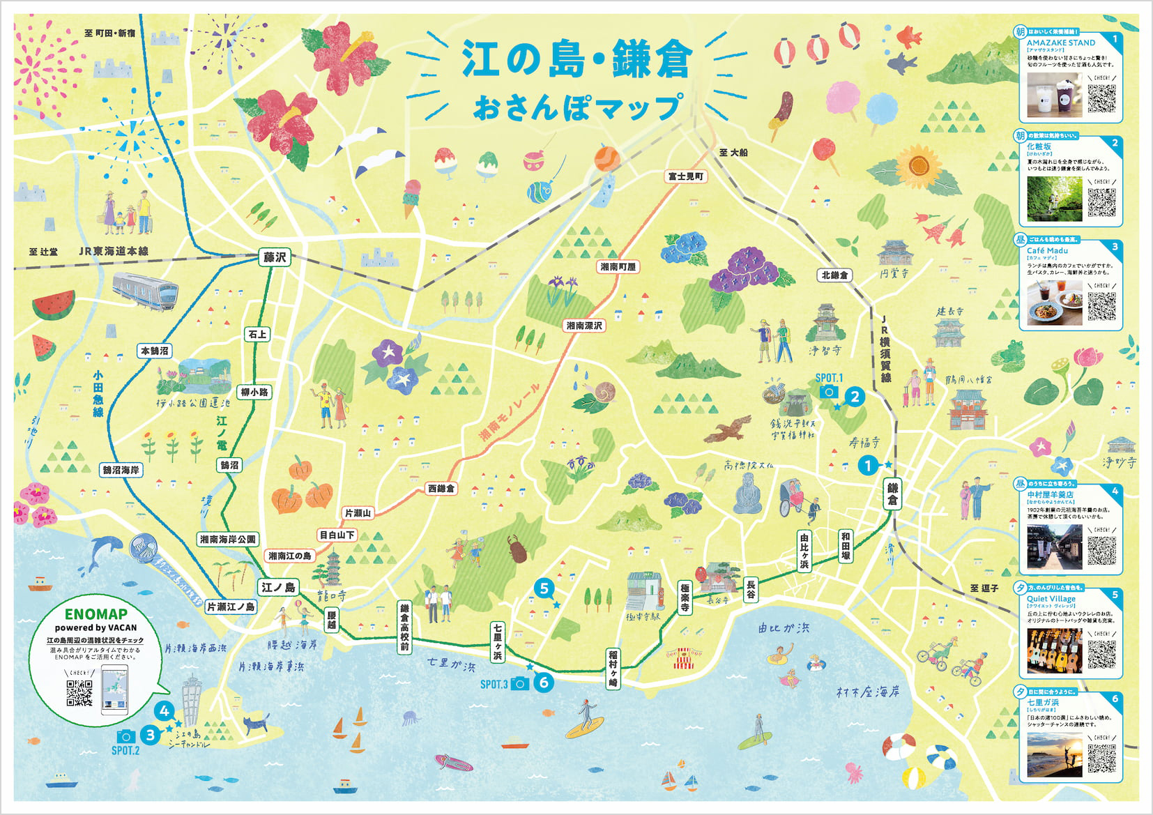 江ノ電１日乗車券のりおりくん ガイドまっぷ