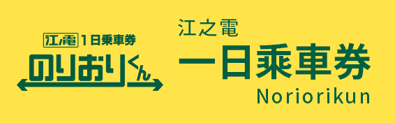 ENOSHIMAAREA