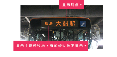 When the bus arrives