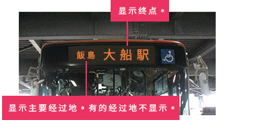 When the bus arrives